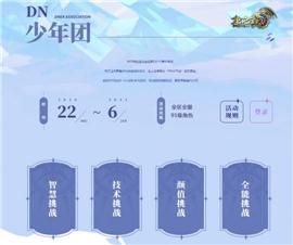 豪横天龙八部私服版本。